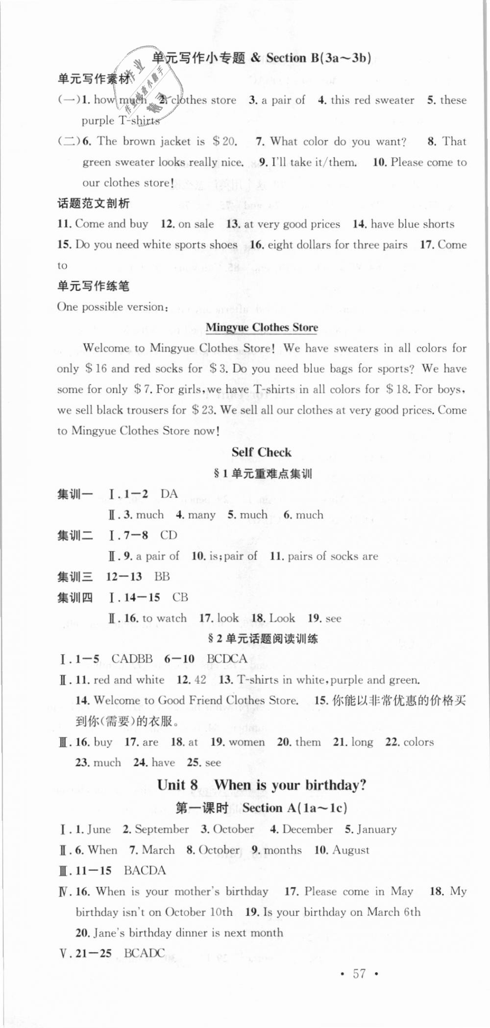 2018年名校課堂七年級英語上冊人教版河北專版 第13頁