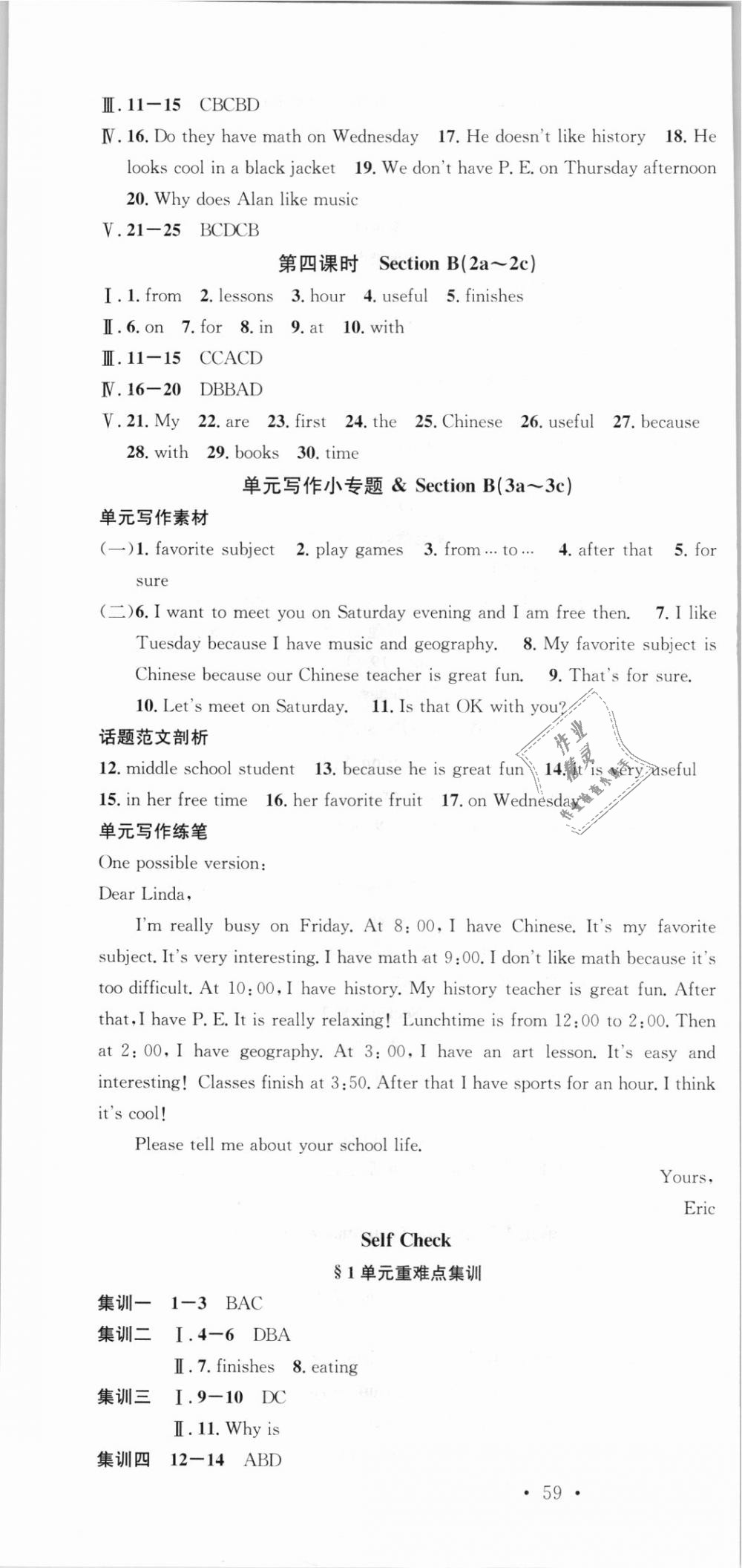 2018年名校课堂七年级英语上册人教版河北专版 第16页