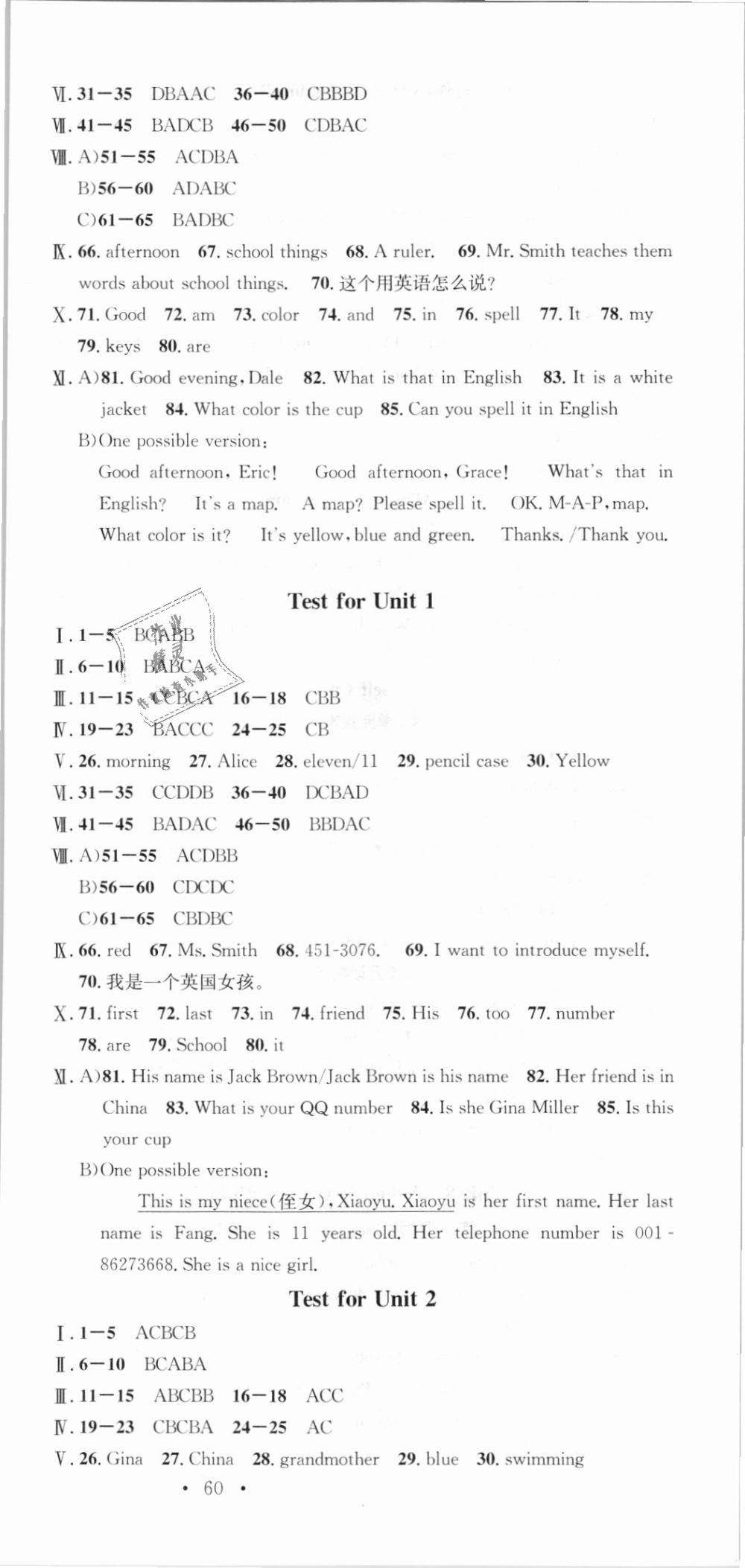 2018年名校課堂七年級(jí)英語(yǔ)上冊(cè)人教版河北專(zhuān)版 第18頁(yè)