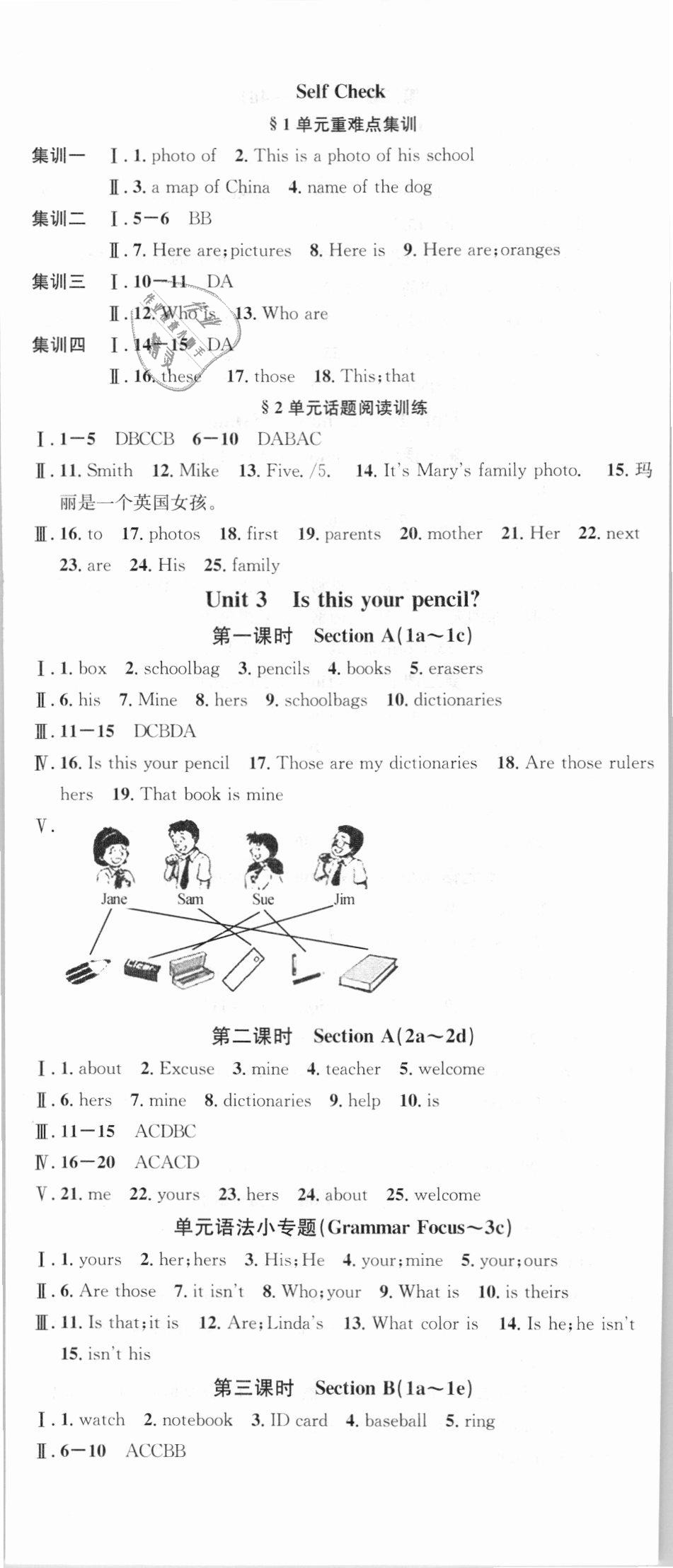 2018年名校課堂七年級英語上冊人教版河北專版 第5頁