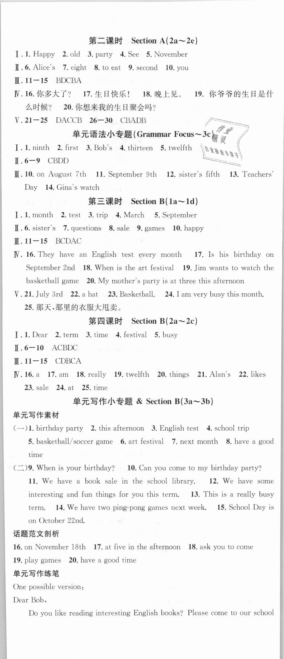 2018年名校課堂七年級(jí)英語上冊(cè)人教版河北專版 第14頁