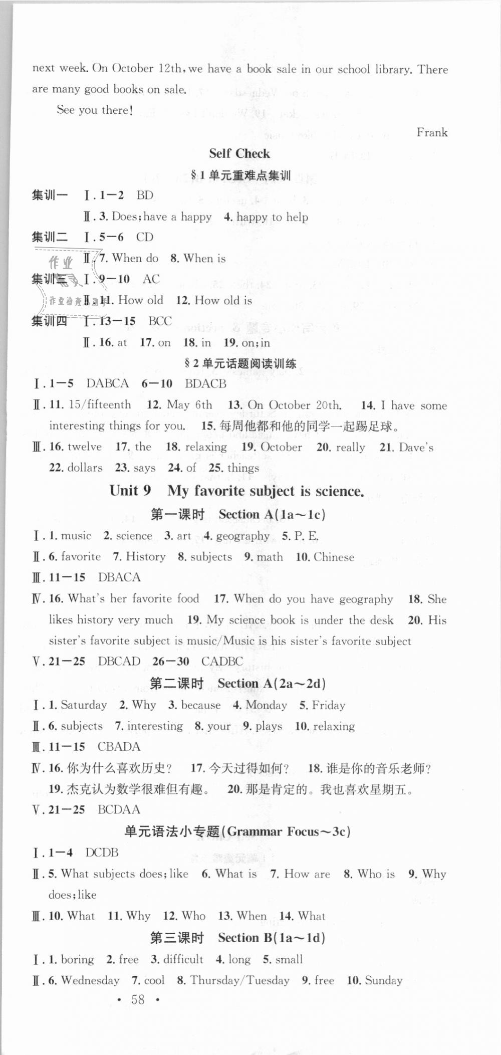 2018年名校課堂七年級英語上冊人教版河北專版 第15頁