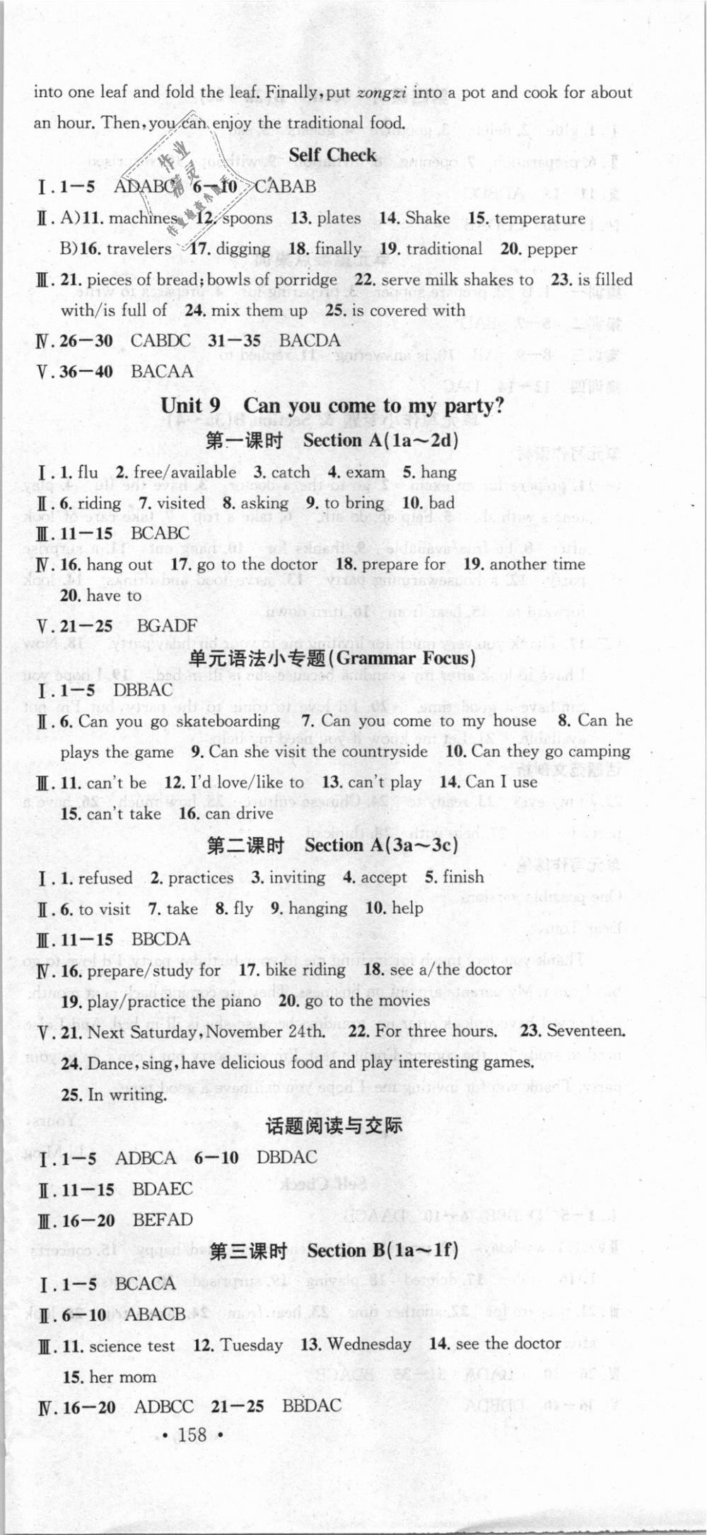 2018年名校课堂八年级英语上册人教版 第15页