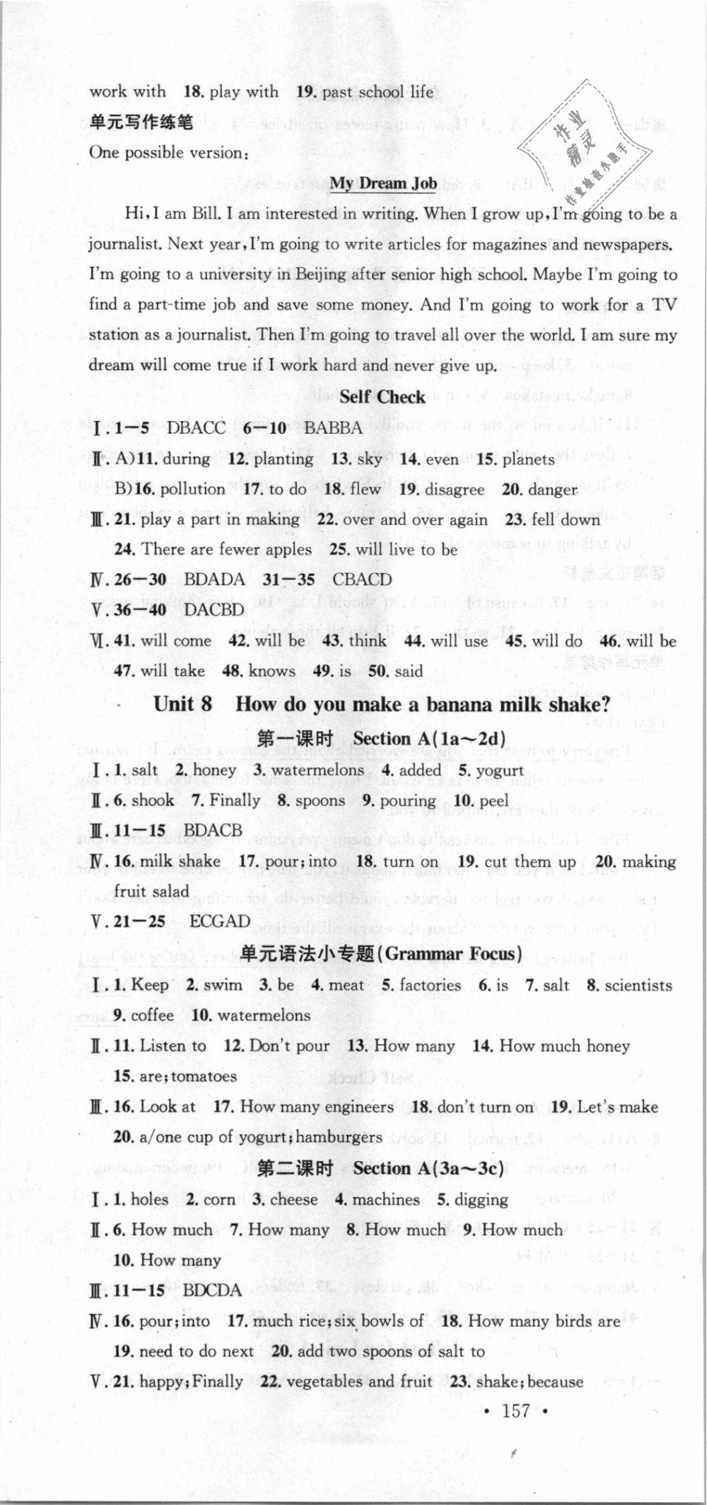 2018年名校课堂八年级英语上册人教版 第13页