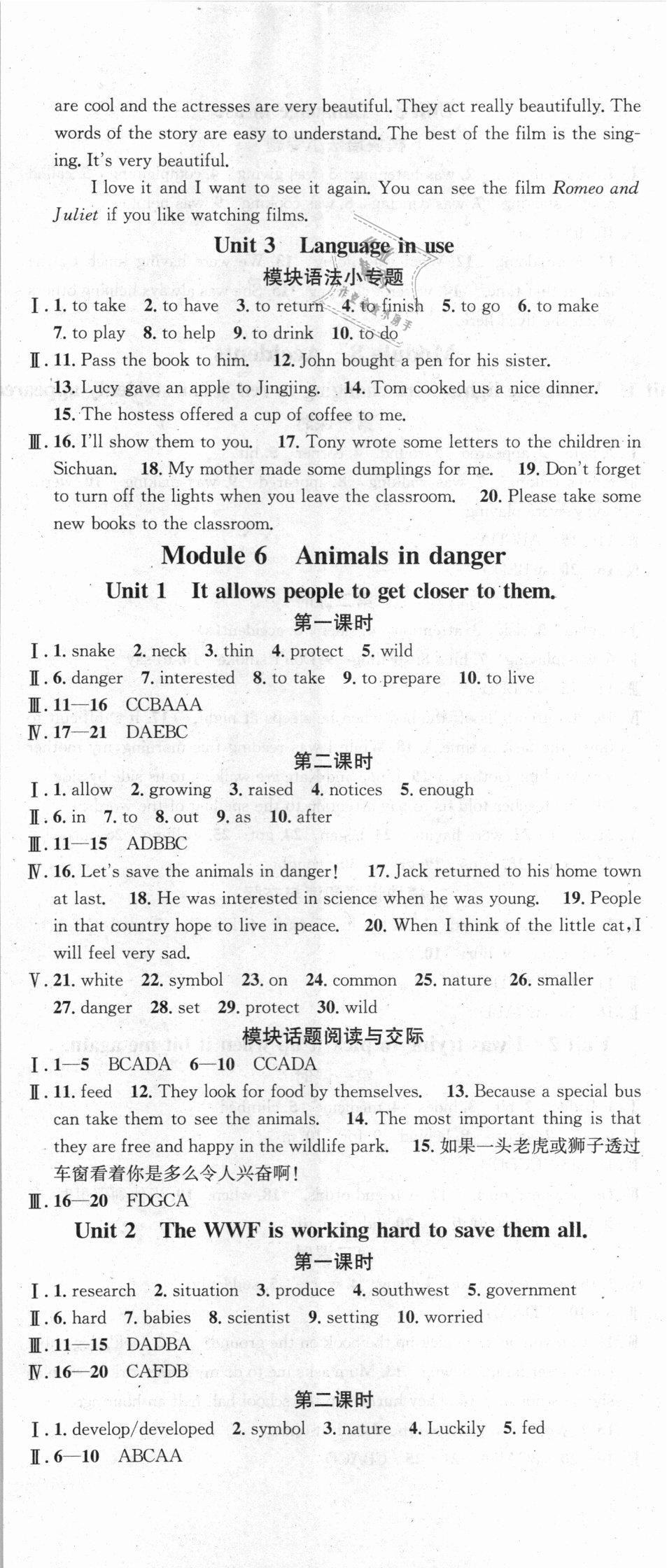 2018年名校課堂八年級(jí)英語(yǔ)上冊(cè)外研版 第8頁(yè)