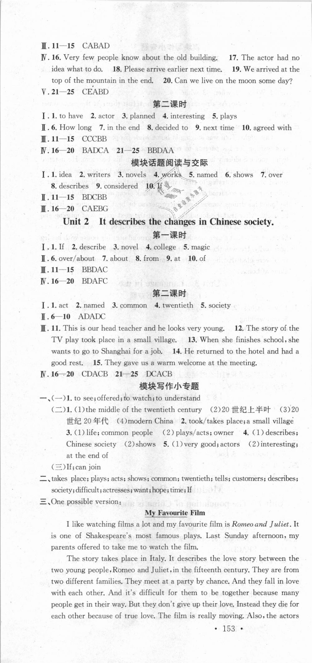 2018年名校课堂八年级英语上册外研版 第7页