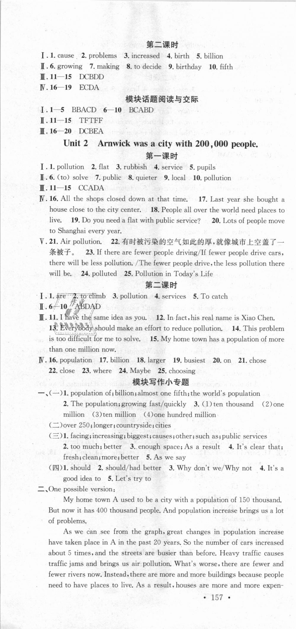 2018年名校課堂八年級(jí)英語(yǔ)上冊(cè)外研版 第13頁(yè)