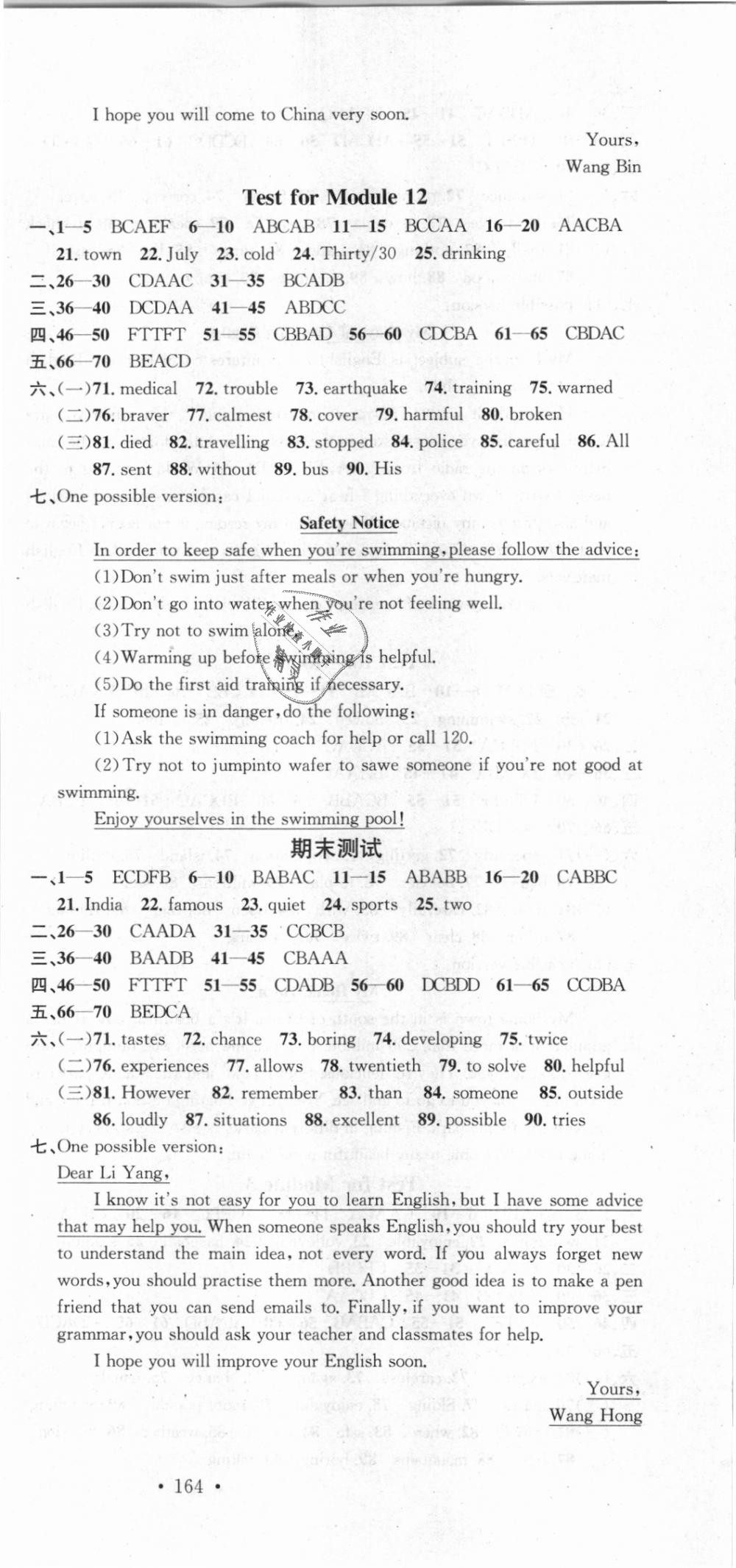 2018年名校課堂八年級(jí)英語上冊(cè)外研版 第24頁