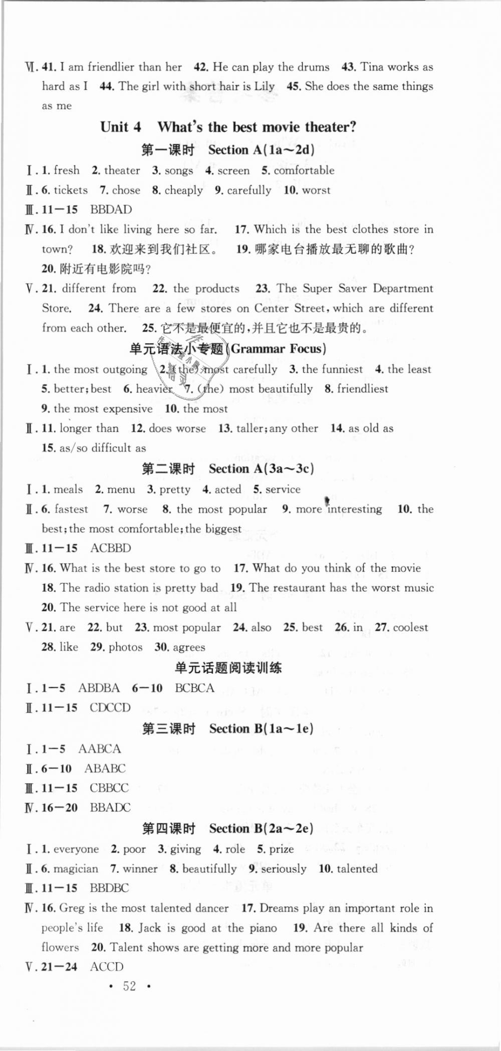 2018年名校課堂八年級(jí)英語(yǔ)上冊(cè)人教版河北專版武漢大學(xué)出版社 第6頁(yè)