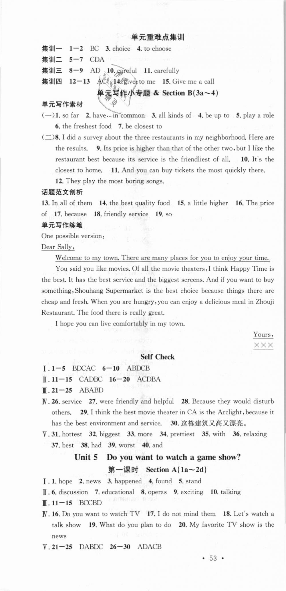 2018年名校課堂八年級英語上冊人教版河北專版武漢大學(xué)出版社 第7頁