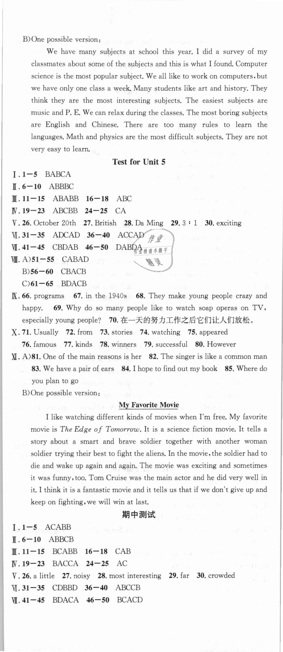 2018年名校課堂八年級英語上冊人教版河北專版武漢大學出版社 第20頁