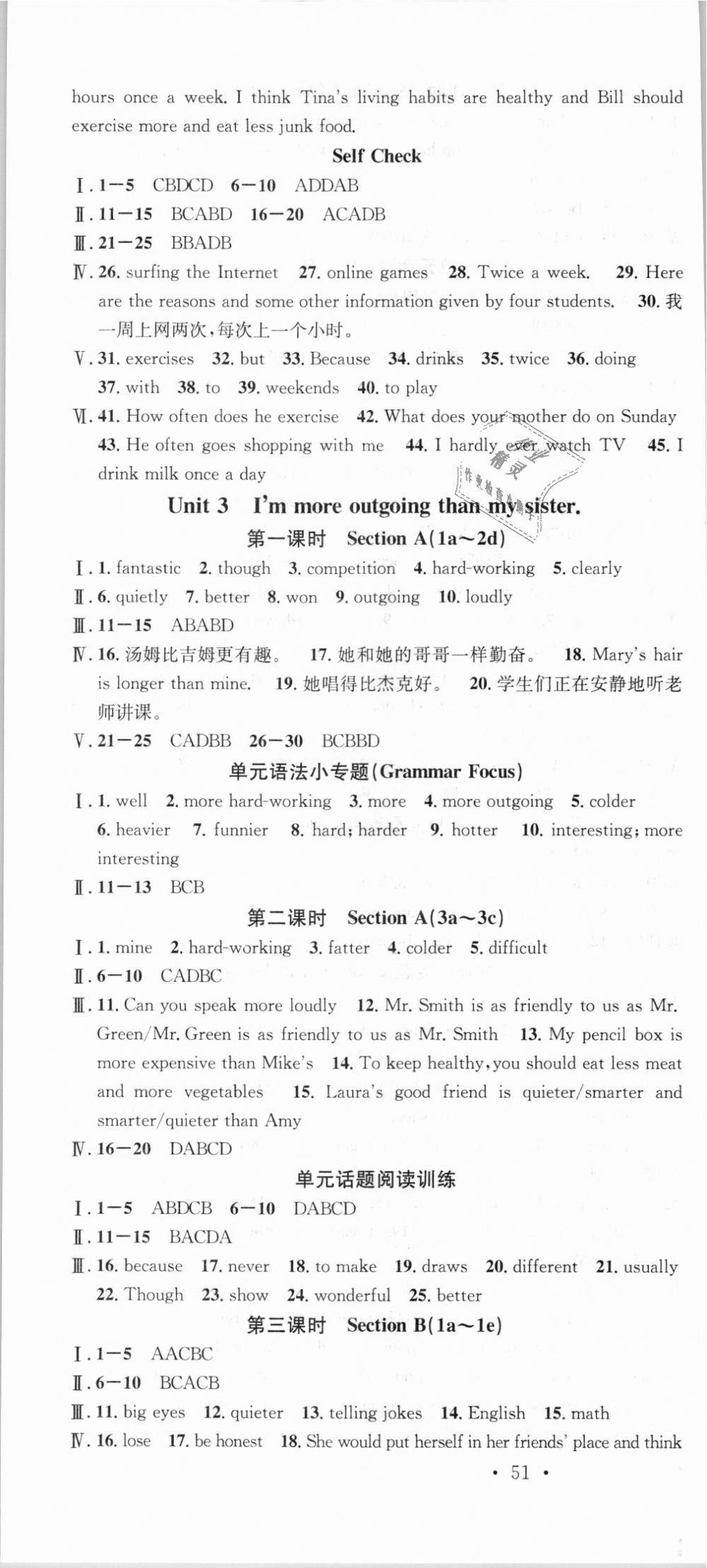 2018年名校課堂八年級英語上冊人教版河北專版武漢大學出版社 第4頁