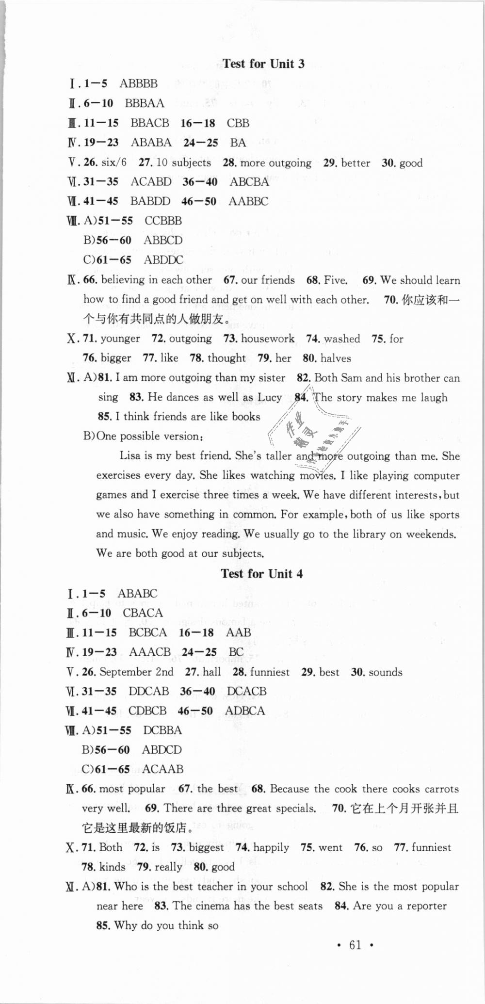 2018年名校課堂八年級英語上冊人教版河北專版武漢大學出版社 第19頁