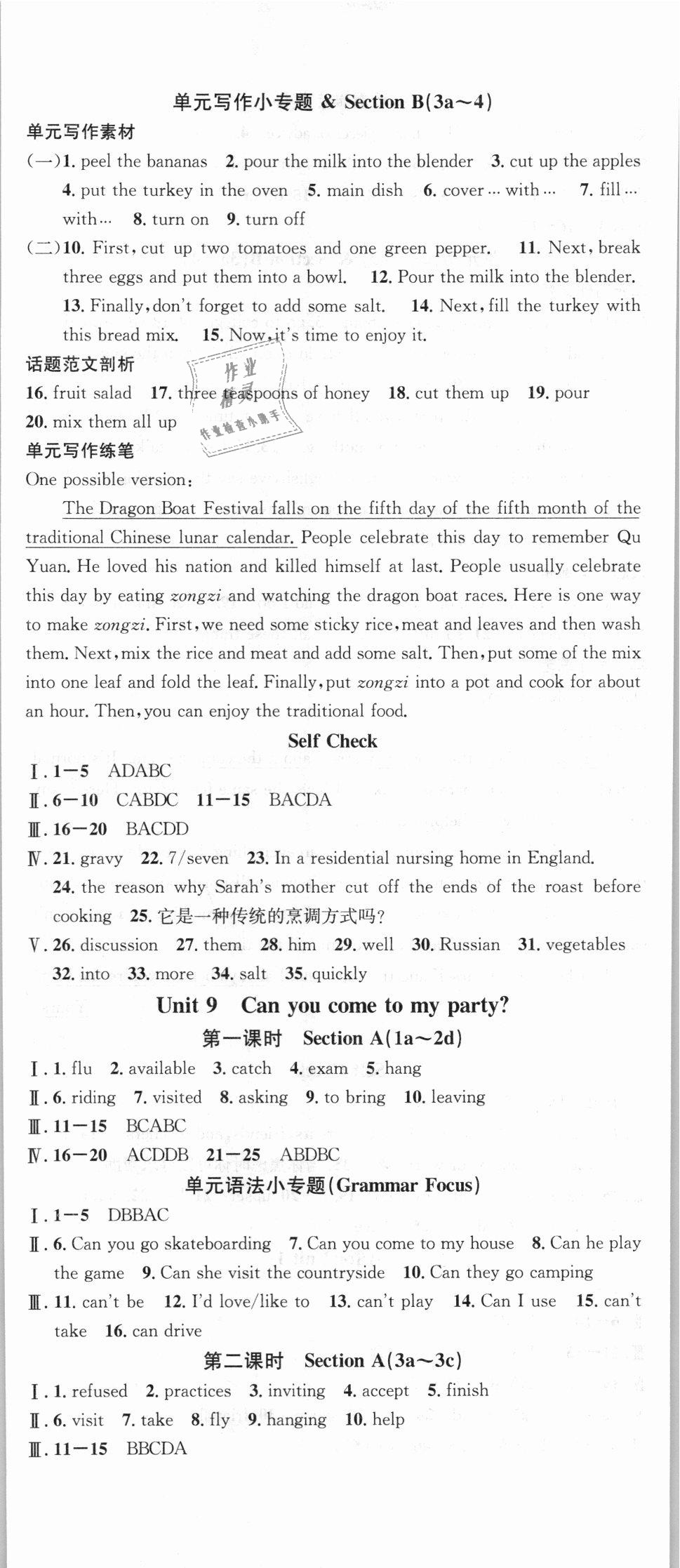 2018年名校課堂八年級英語上冊人教版河北專版武漢大學(xué)出版社 第14頁