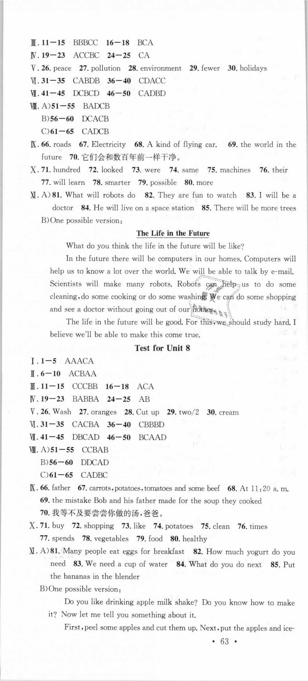 2018年名校課堂八年級(jí)英語(yǔ)上冊(cè)人教版河北專版武漢大學(xué)出版社 第22頁(yè)