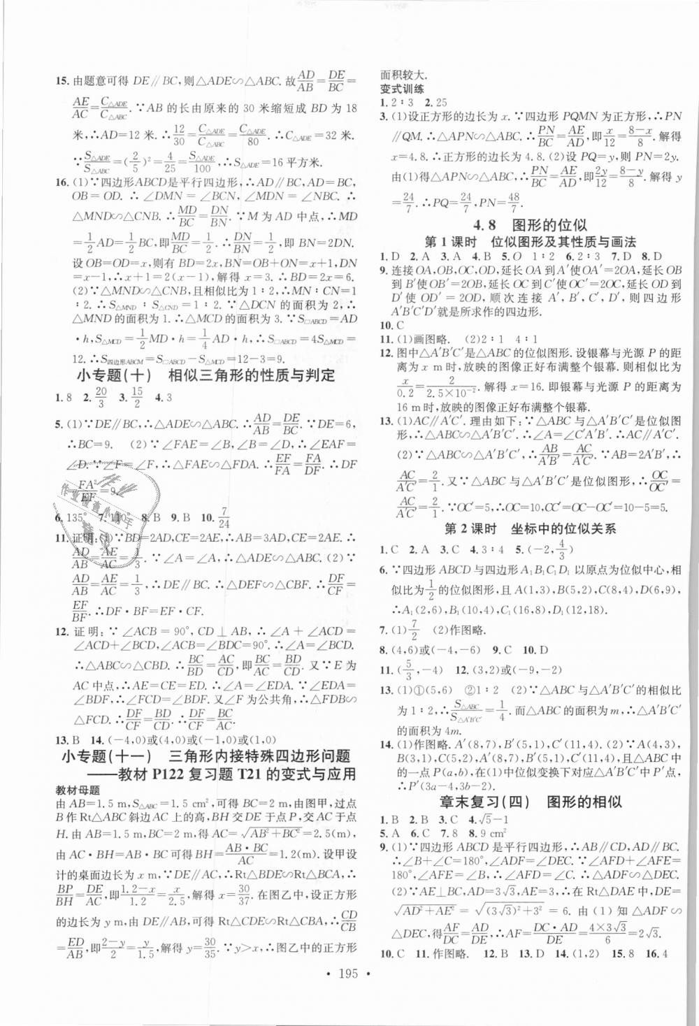 2018年名校課堂九年級(jí)數(shù)學(xué)上冊北師大版 第13頁