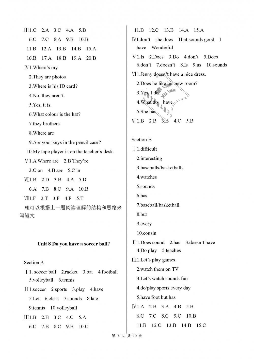 2018年英語配套練習(xí)冊六年級(jí)上冊魯教版五四制山東教育出版社 第7頁