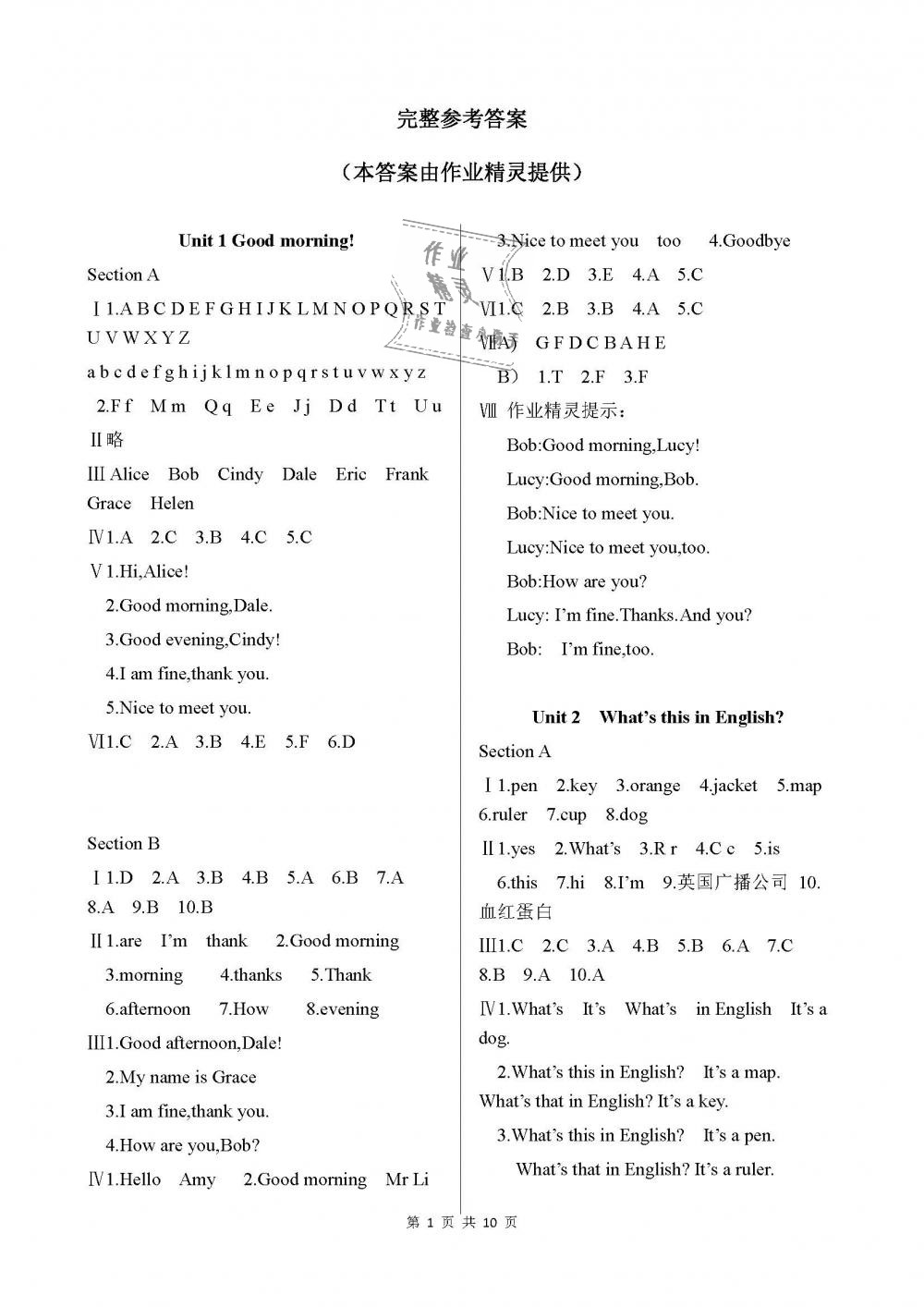 2018年英語配套練習(xí)冊(cè)六年級(jí)上冊(cè)魯教版五四制山東教育出版社 第1頁