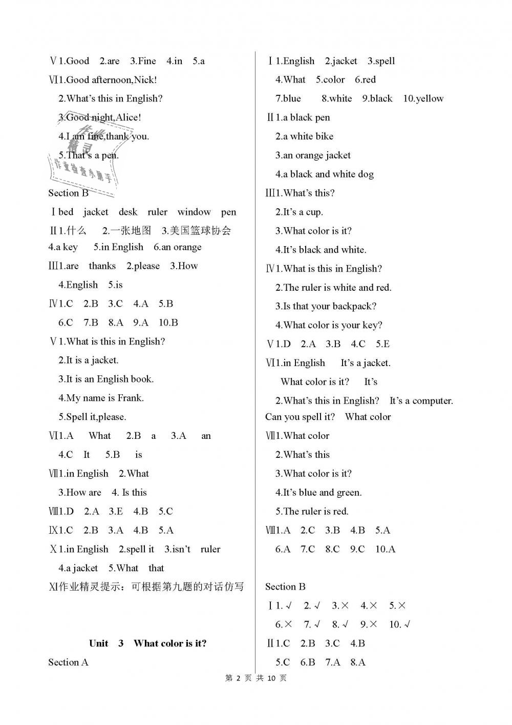 2018年英語配套練習冊六年級上冊魯教版五四制山東教育出版社 第2頁