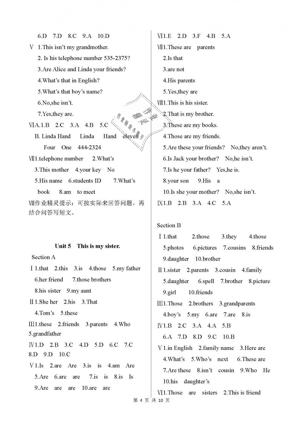 2018年英語配套練習冊六年級上冊魯教版五四制山東教育出版社 第4頁