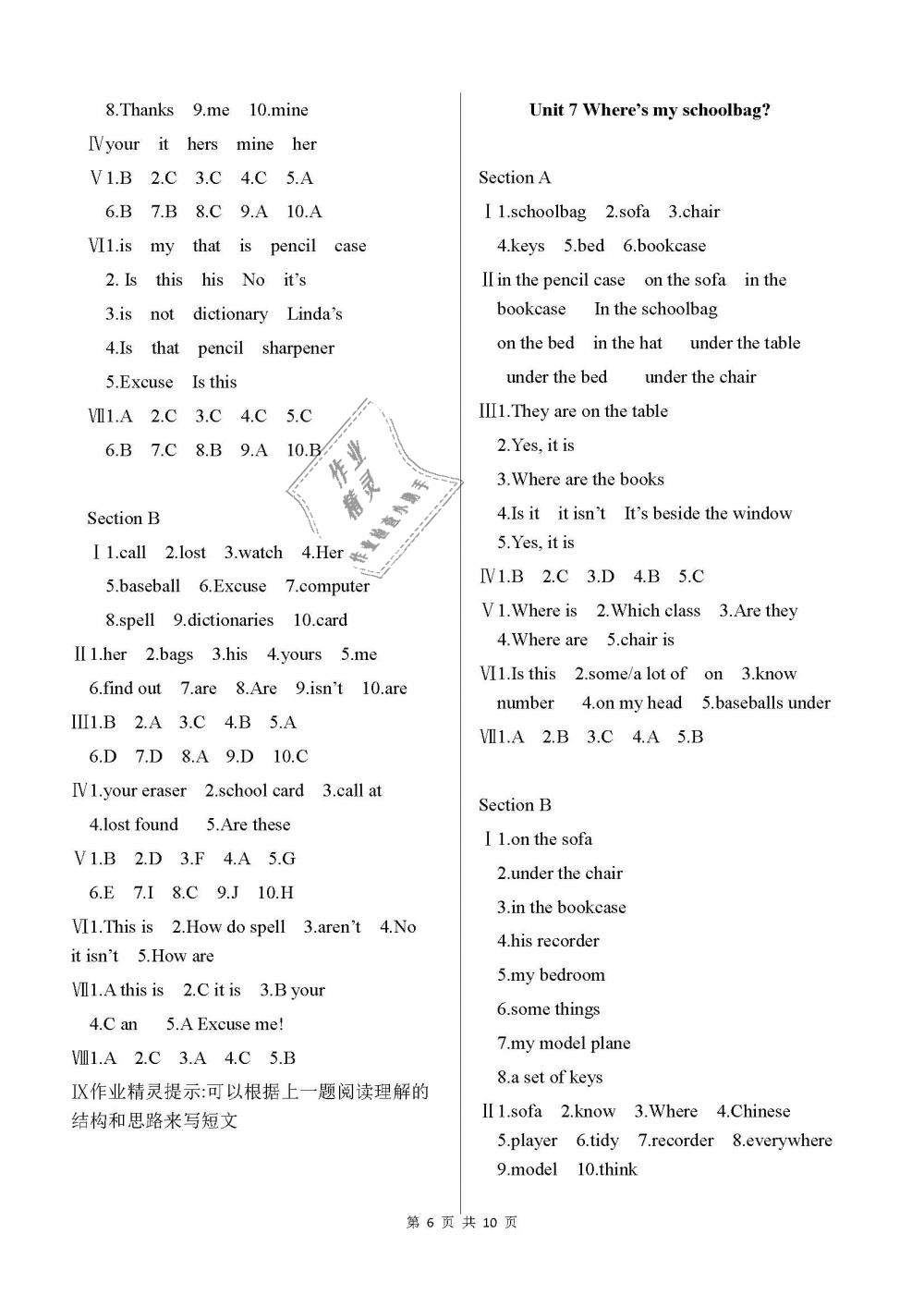 2018年英語配套練習(xí)冊六年級上冊魯教版五四制山東教育出版社 第6頁