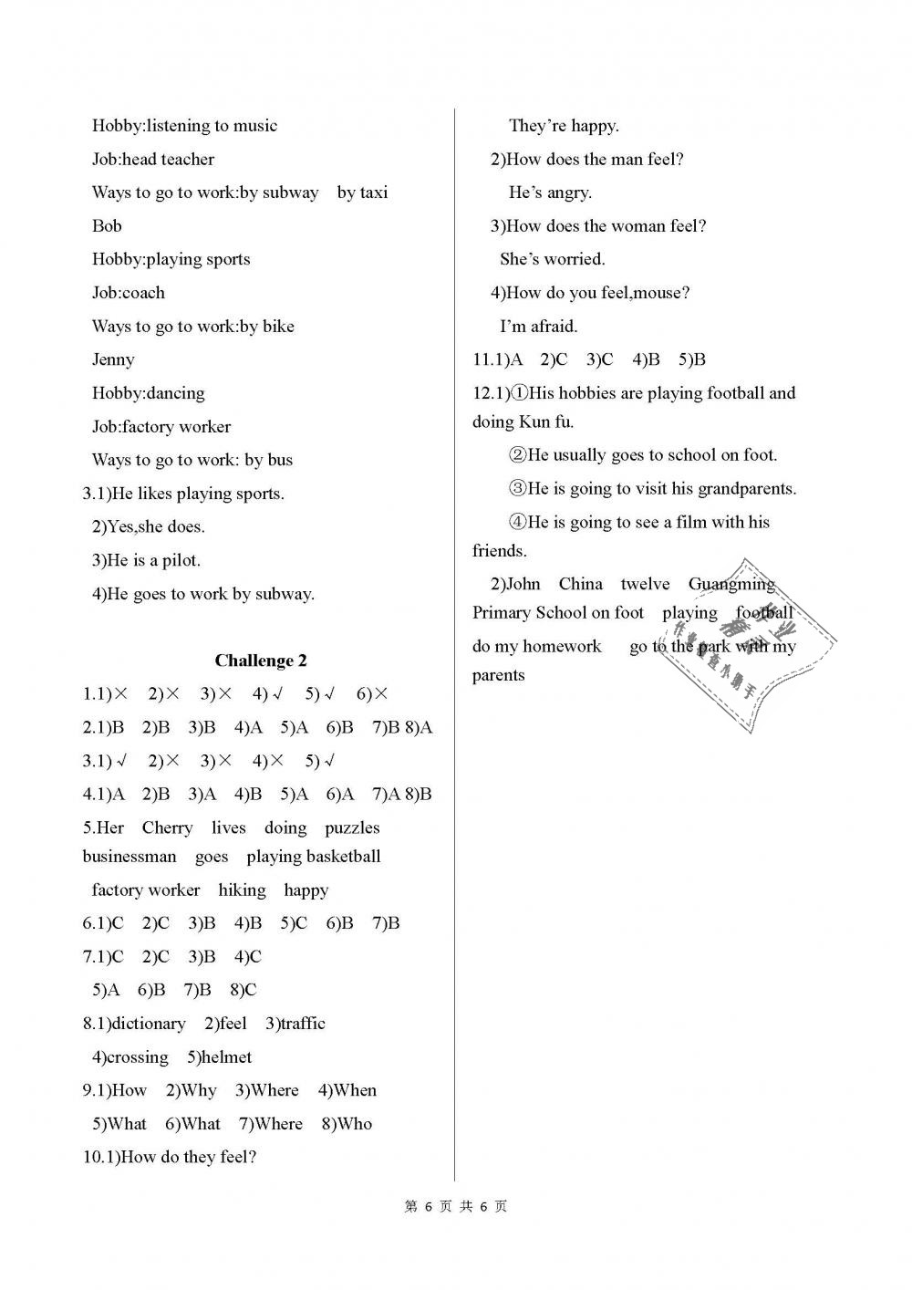 2018年英語作業(yè)本六年級上冊人教版浙江教育出版社 第6頁