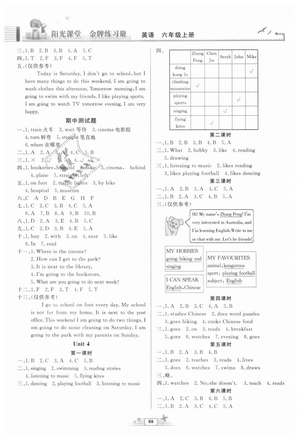 2018年陽光課堂金牌練習冊六年級英語上冊人教版 第3頁