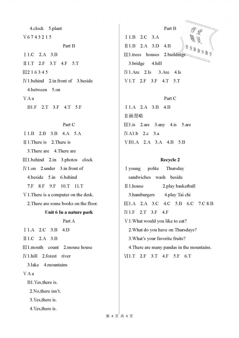 2018年配套練習(xí)冊(cè)五年級(jí)英語(yǔ)上冊(cè)人教版人民教育出版社 第4頁(yè)