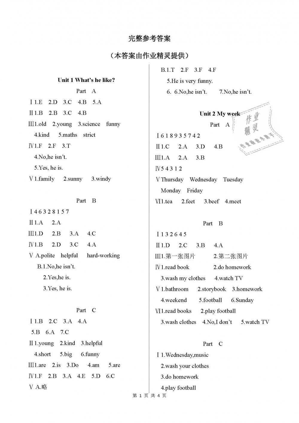 2018年配套練習冊五年級英語上冊人教版人民教育出版社 第1頁