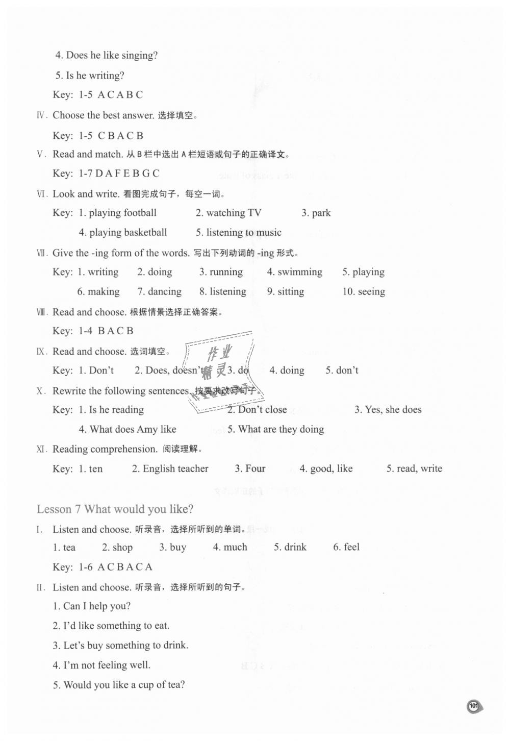 2018年新課程練習(xí)冊(cè)五年級(jí)英語(yǔ)上冊(cè)科普版 第9頁(yè)