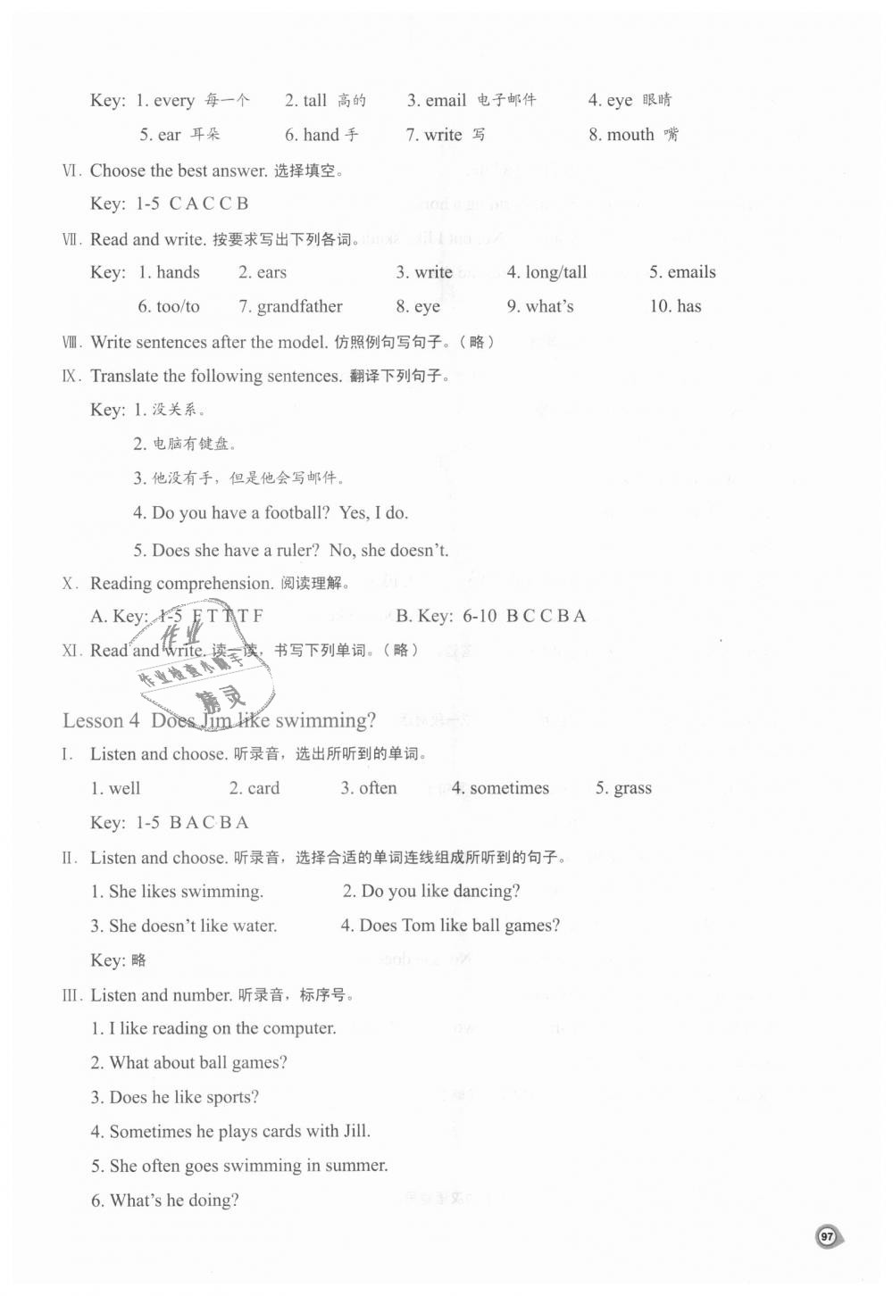 2018年新课程练习册五年级英语上册科普版 第5页