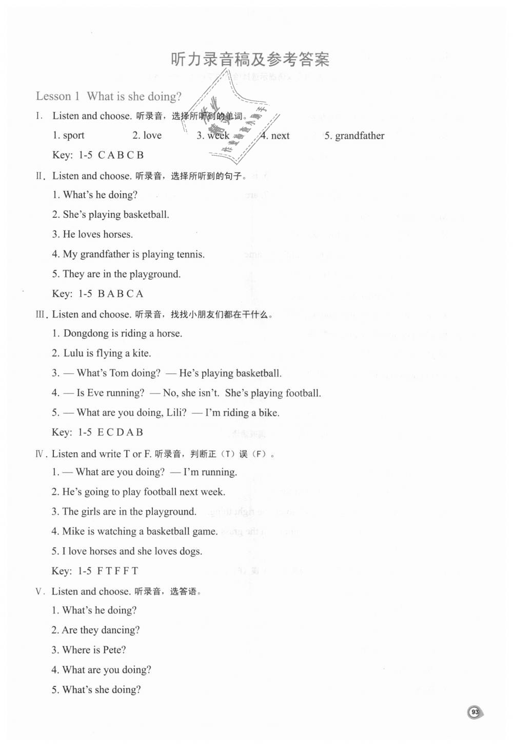 2018年新課程練習(xí)冊五年級英語上冊科普版 第1頁