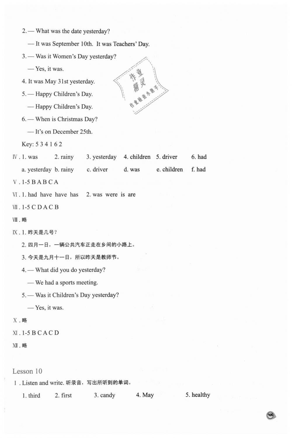 2018年新課程練習(xí)冊六年級英語上冊科普版 第13頁