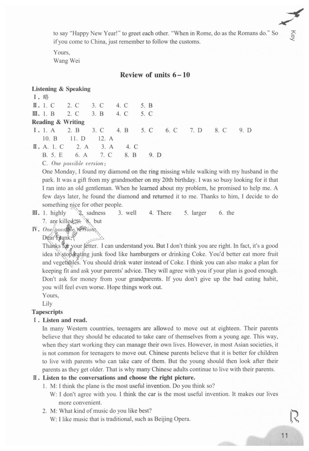 2018年作業(yè)本九年級(jí)英語(yǔ)全一冊(cè)人教版浙江教育出版社 第11頁(yè)