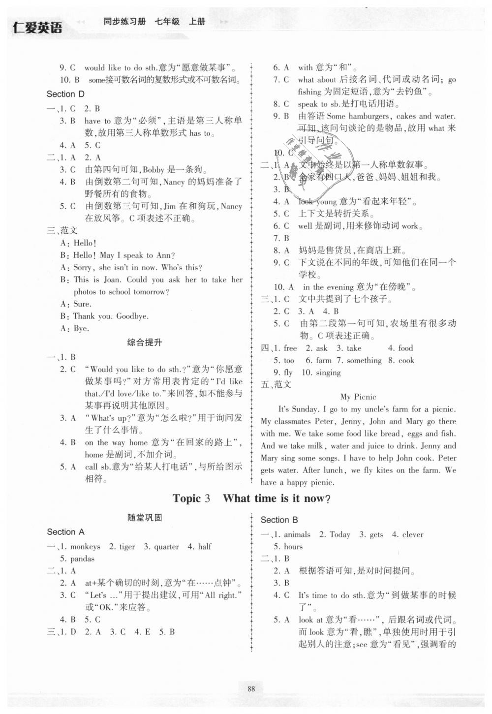 2018年仁愛英語同步練習冊七年級上冊仁愛版福建專版 第16頁