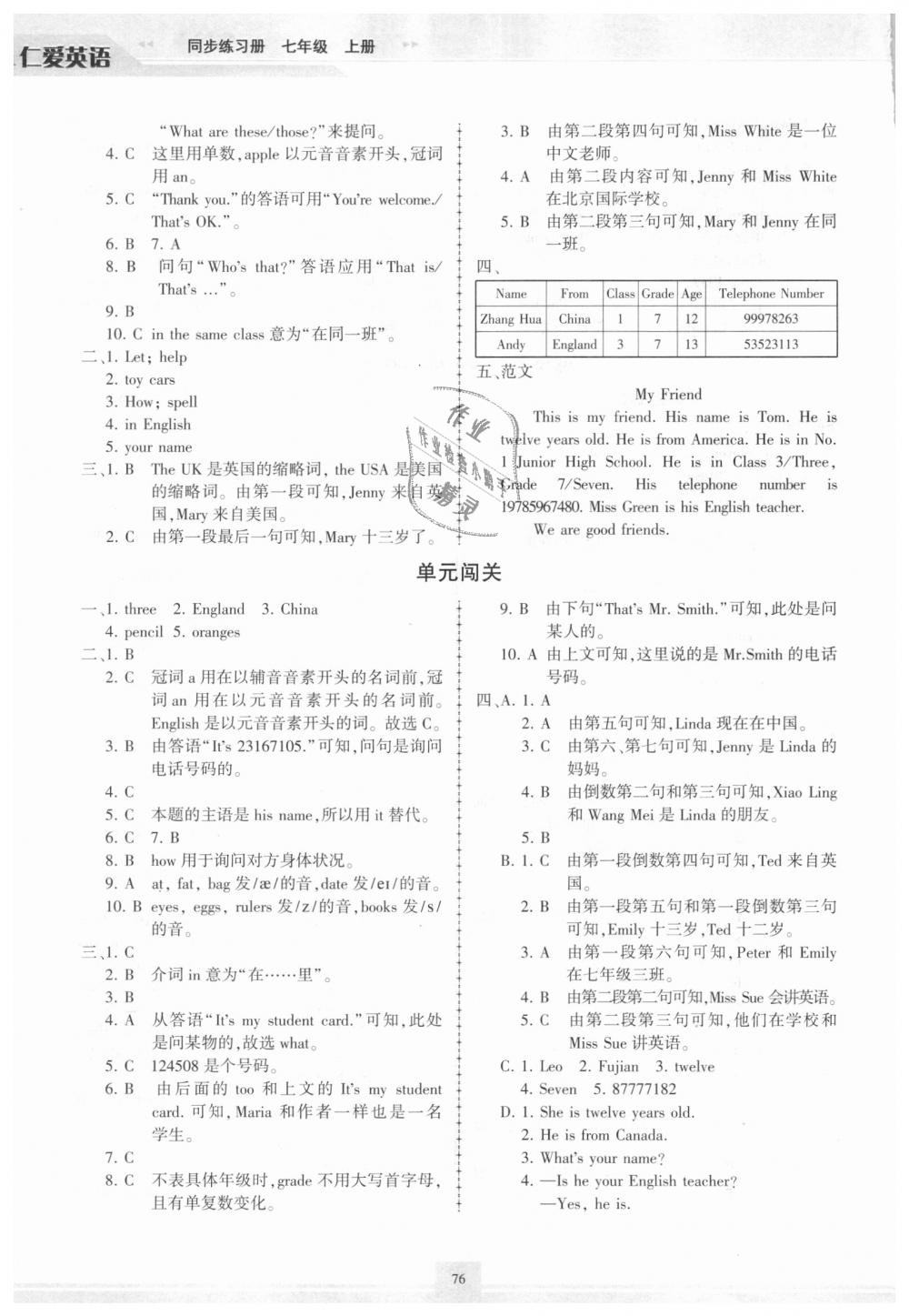 2018年仁愛英語同步練習(xí)冊七年級上冊仁愛版福建專版 第4頁