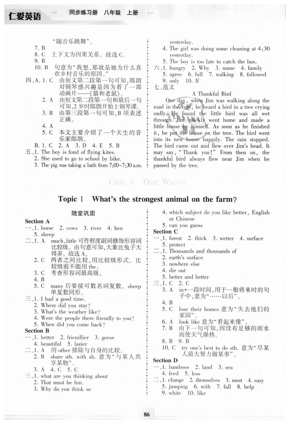 2018年仁爱英语同步练习册八年级上册仁爱版 第13页