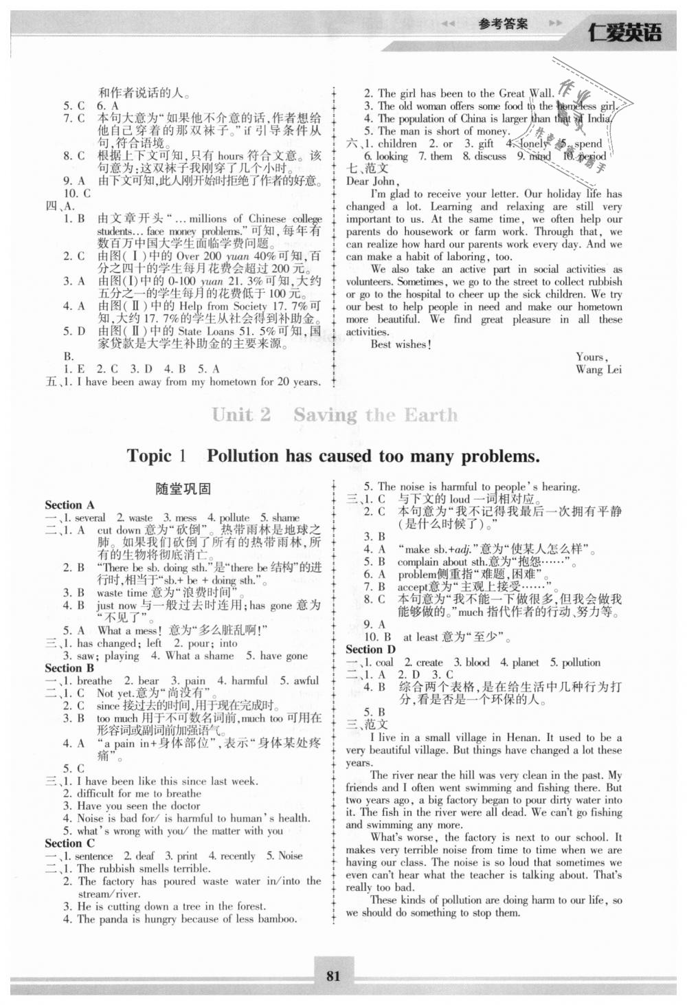 2018年仁愛英語同步練習(xí)冊(cè)九年級(jí)上冊(cè)仁愛版 第4頁