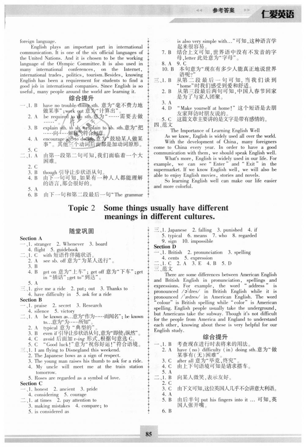 2018年仁愛英語同步練習(xí)冊九年級上冊仁愛版 第8頁