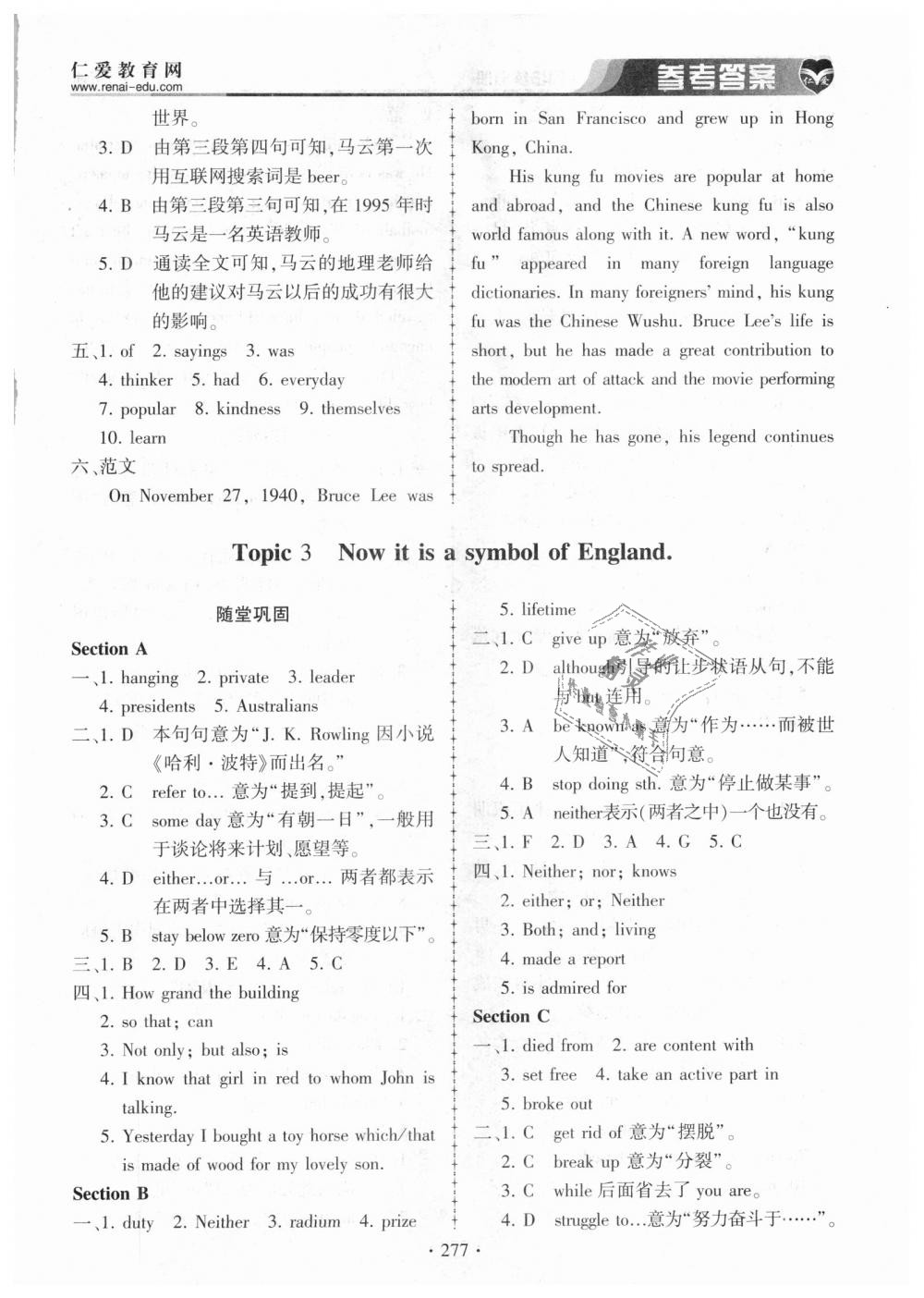 2018年仁爱英语同步练习册九年级上下册合订本仁爱版 第41页