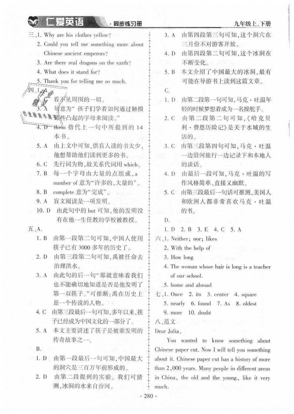 2018年仁爱英语同步练习册九年级上下册合订本仁爱版 第44页