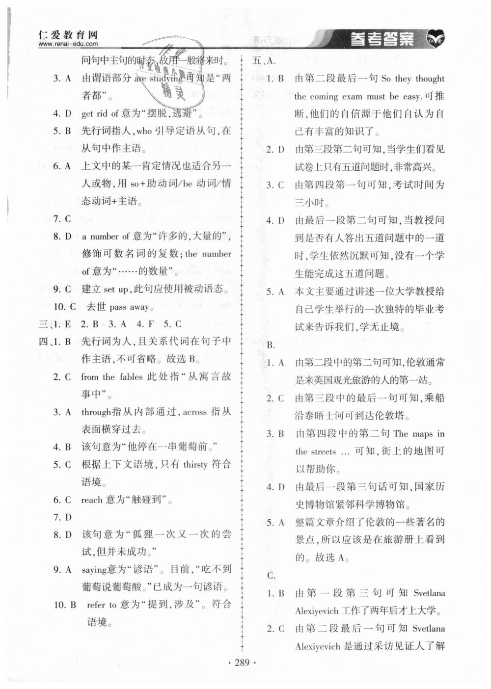 2018年仁爱英语同步练习册九年级上下册合订本仁爱版 第53页