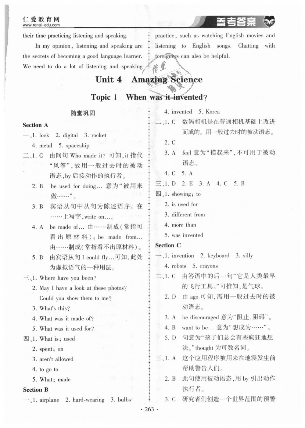 2018年仁爱英语同步练习册九年级上下册合订本仁爱版 第27页