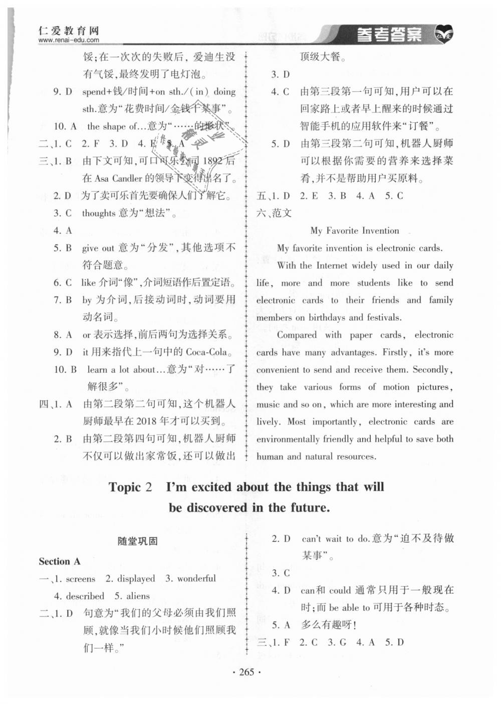 2018年仁爱英语同步练习册九年级上下册合订本仁爱版 第29页