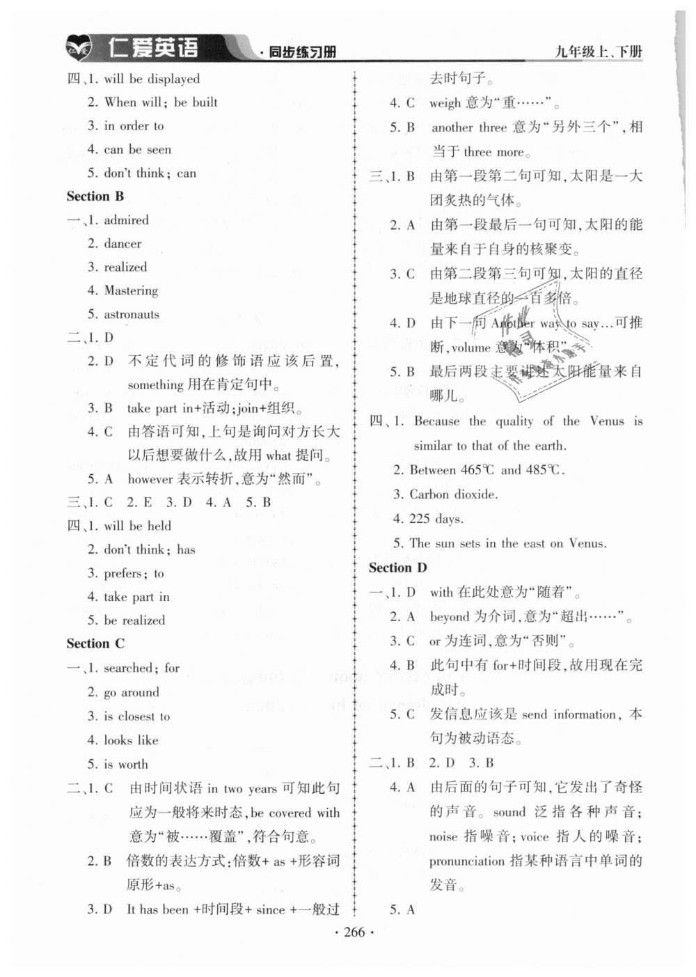 2018年仁爱英语同步练习册九年级上下册合订本仁爱版 第30页