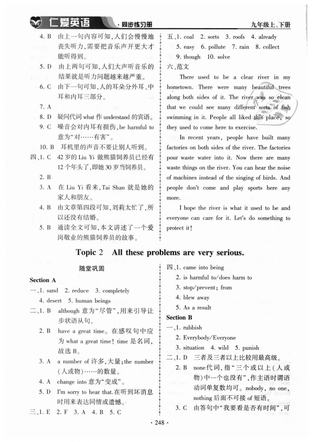 2018年仁愛英語同步練習(xí)冊九年級上下冊合訂本仁愛版 第12頁