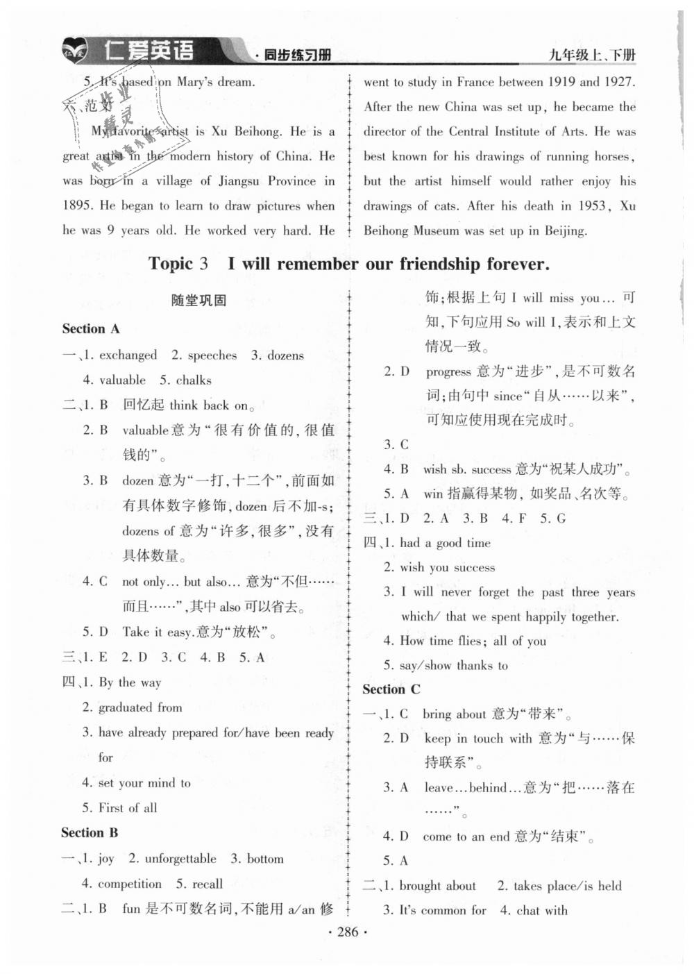 2018年仁爱英语同步练习册九年级上下册合订本仁爱版 第50页