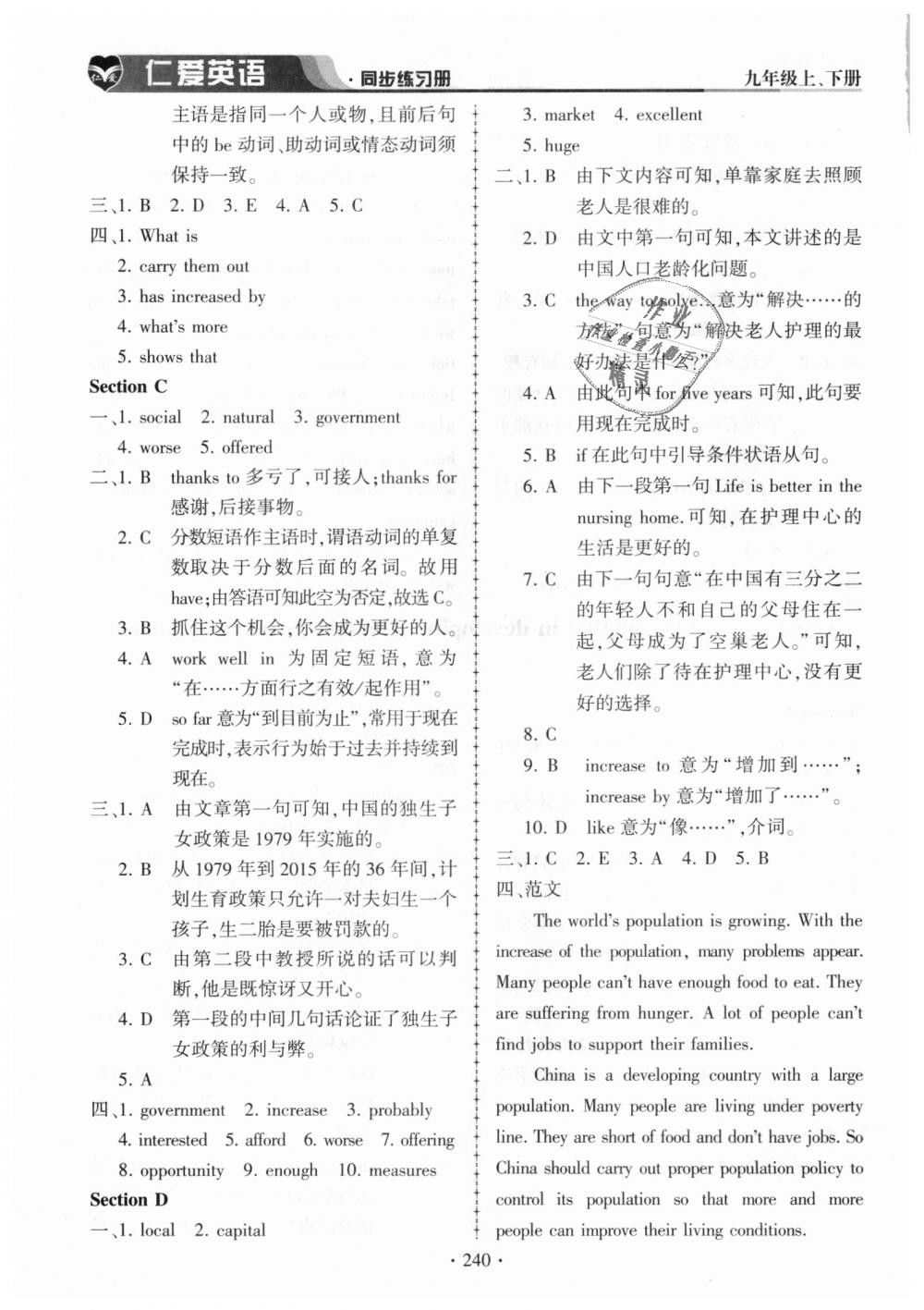 2018年仁爱英语同步练习册九年级上下册合订本仁爱版 第4页