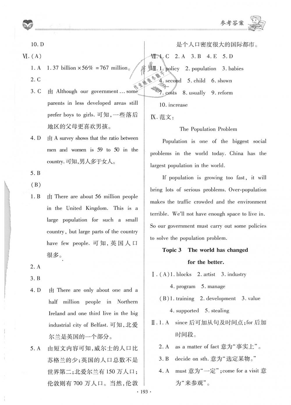 2018年仁愛英語基礎(chǔ)訓(xùn)練九年級(jí)上下冊(cè)合訂本仁愛版 第4頁