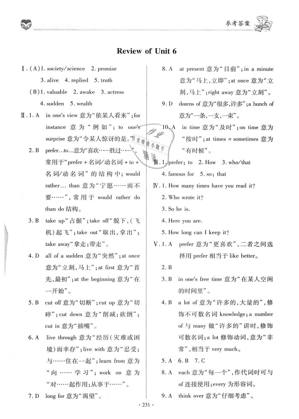 2018年仁愛英語基礎(chǔ)訓(xùn)練九年級上下冊合訂本仁愛版 第42頁